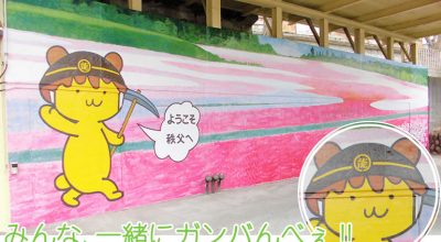 秩父市キャラクターポテくまくん、芝桜の壁画