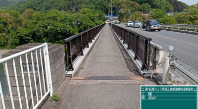 y20250522親鼻橋橋りょう修繕完成