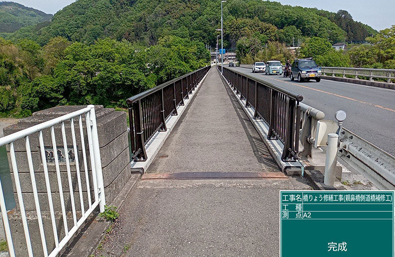 y20250522親鼻橋橋りょう修繕完成