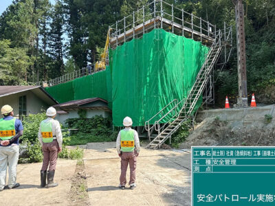 y20250725安全パトロール状況