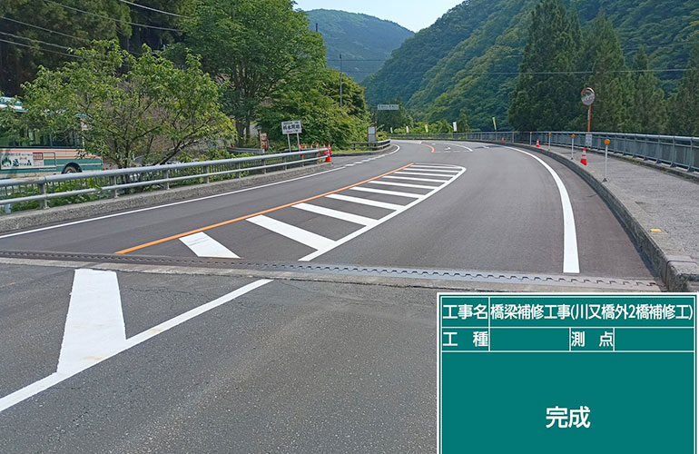 y20250801橋りょう補修川又橋完成