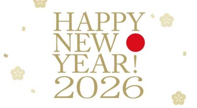 2026年謹賀新年