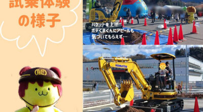 2026年1月24・25日秩父はんじょう博