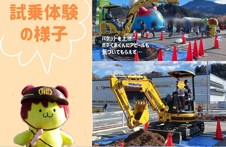 2026年1月24・25日秩父はんじょう博