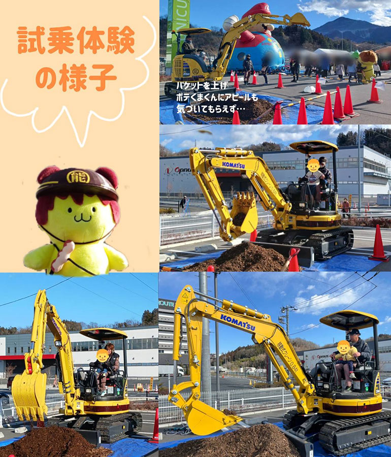 2026年1月24・25日秩父はんじょう博