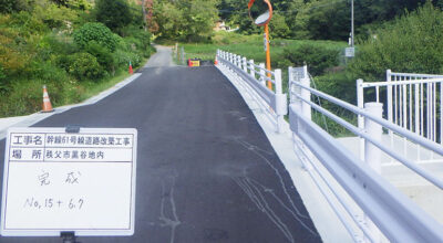 y20260501幹線61号線道路改築工事完成