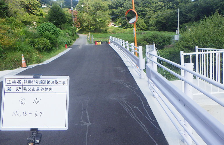 y20260501幹線61号線道路改築工事完成