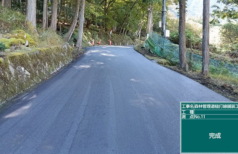 y20260502森林管理道槌打線舗装工事完成