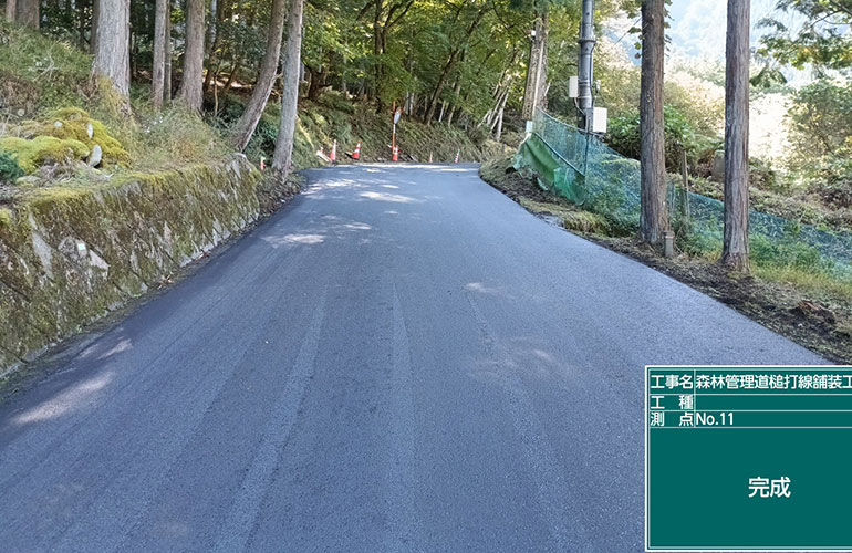 y20260502森林管理道槌打線舗装工事完成