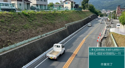 y20260504草刈道路環境整備工事完成