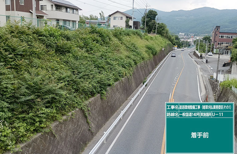 y20260504草刈道路環境整備工事着手前