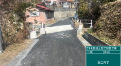 y20260624聖橋完成