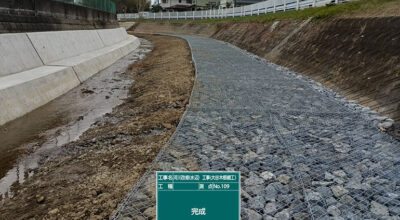 y20260625大谷木川完成